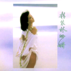 婷婷伦理综合二区
